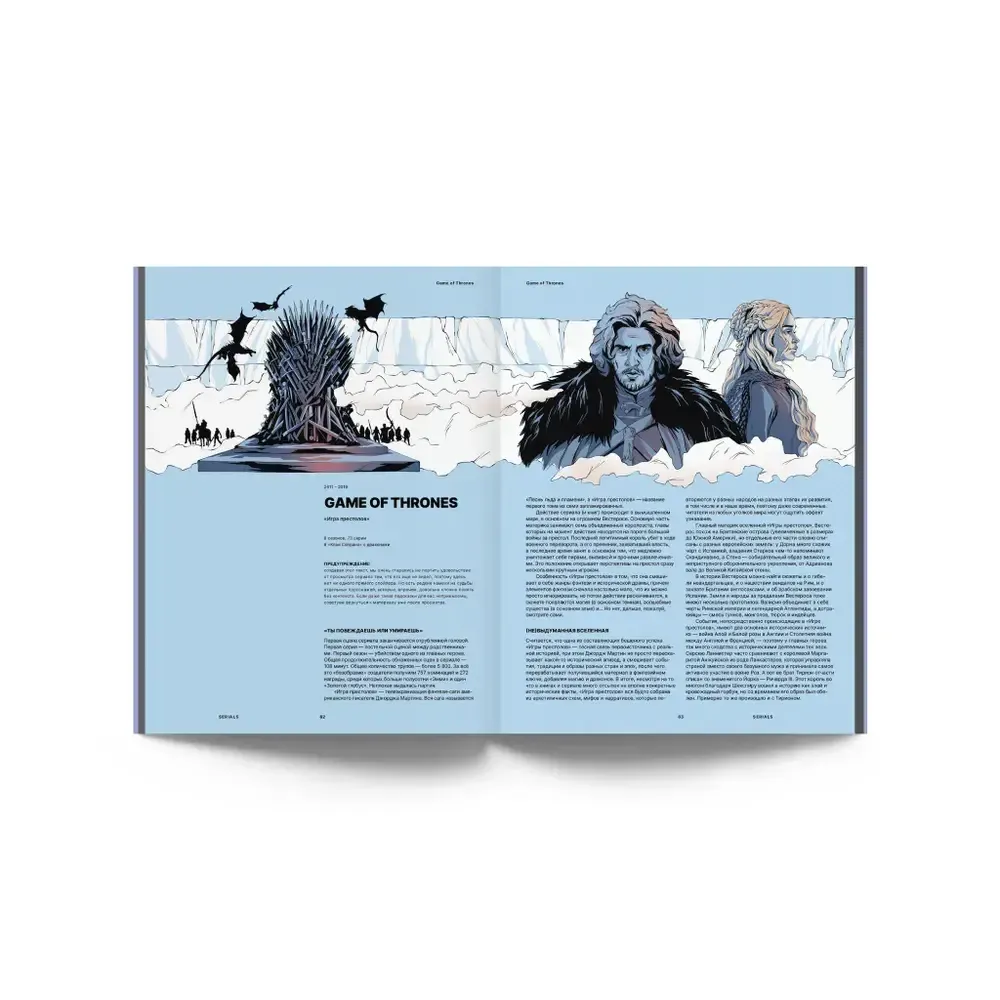 Журнал ORNAMENT #8 Ещё одну серию