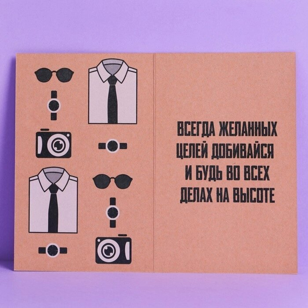 Открытка «Вдохновляй», крафт, тиснение МИКС