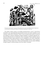 Мистерия чисел