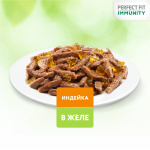 Индейка в желе, 75г усиленный иммунитет влажный корм Perfect fit