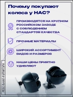 Колесо мебельное БРОНЕВИК поворотное D50мм с площадкой, 4 шт