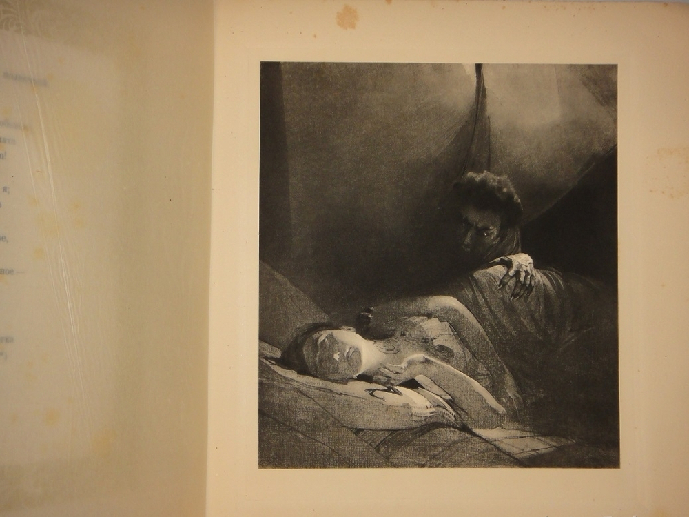 "Демон". М.Ю.Лермонтов. 1910г.