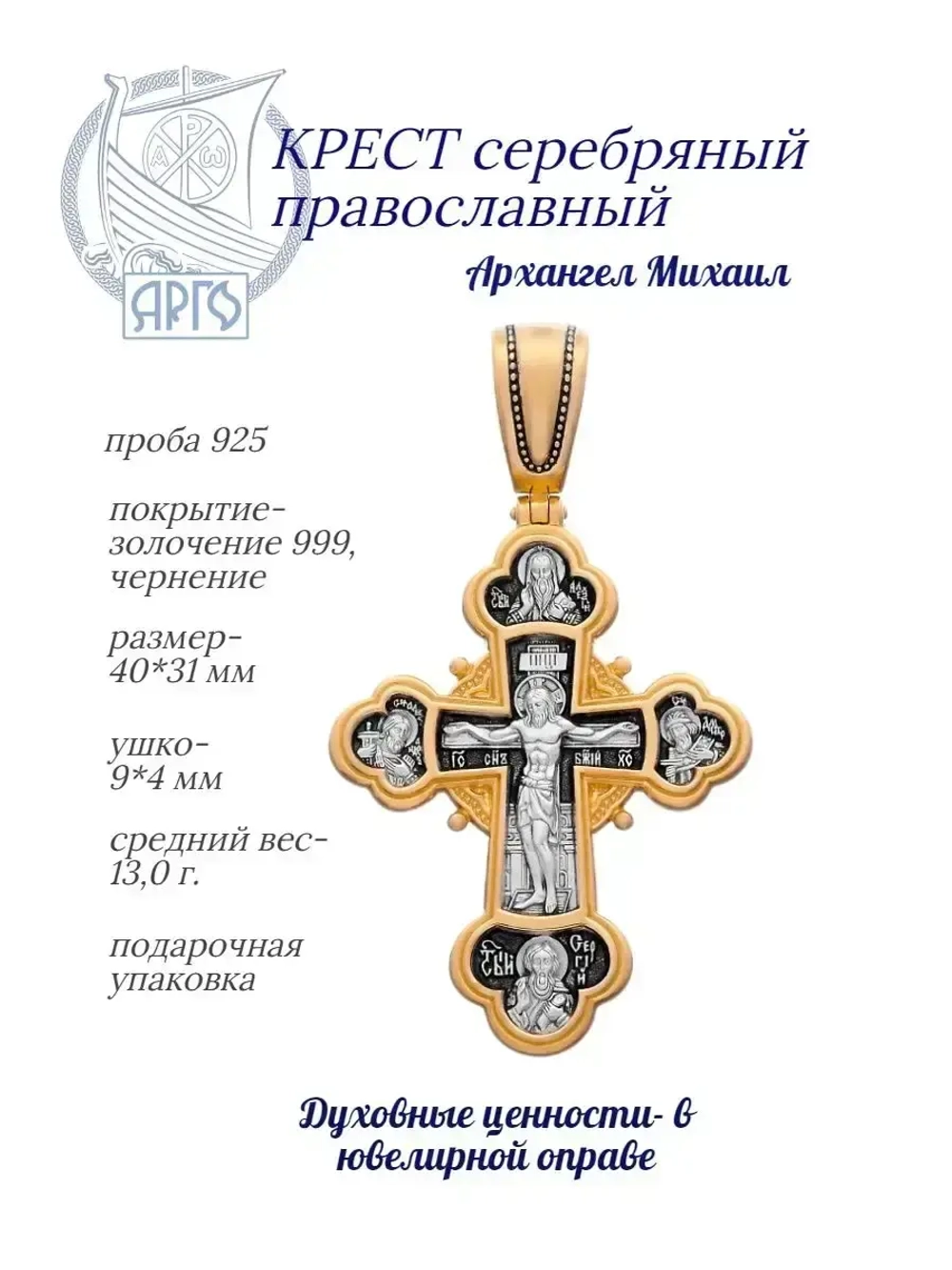 Серебряный крестик