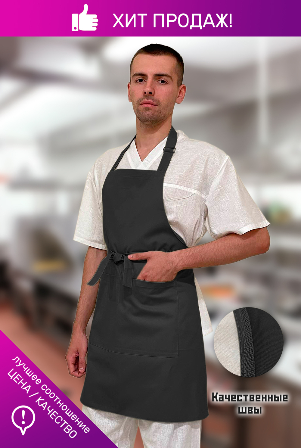 Фартук универсальный черный