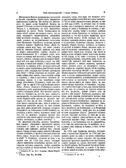 История России с древнеших времен. Книга 4. Том 16-20 | С. М. Соловьёв