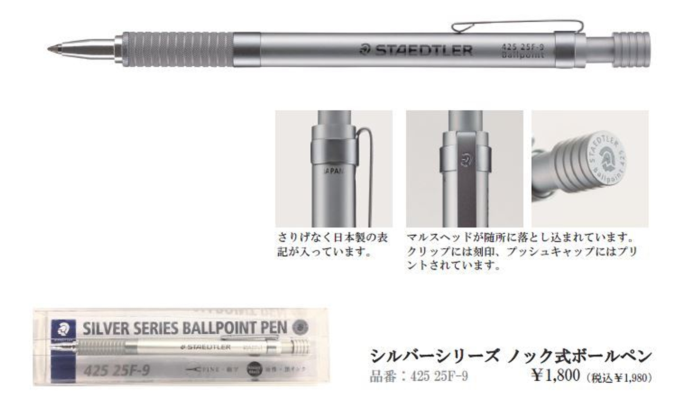 Новинки Staedtler Japan: шариковая ручка в стиле Staedtler 925 25