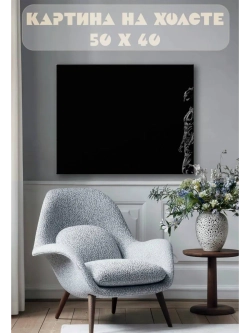 Картина на стену 40 X 50 Черная пантера