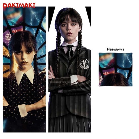 Дакимакура Уэнсдей Адамс из Wednesday арт. 1105