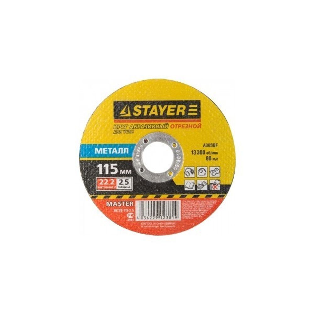 Круг отрезной абразивный STAYER по металлу 115х2,5х22,2мм