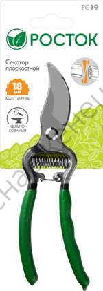 РОСТОК PC-19, 200 мм, углеродистая сталь, ст45, цельнокованый, с овальными рукоятками, плоскостной секатор (423006)