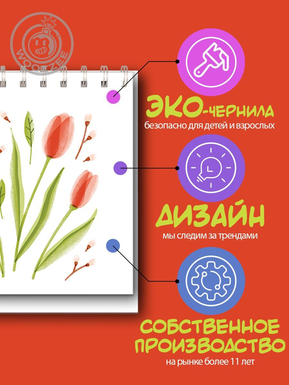 Календарь-домик "Растения"