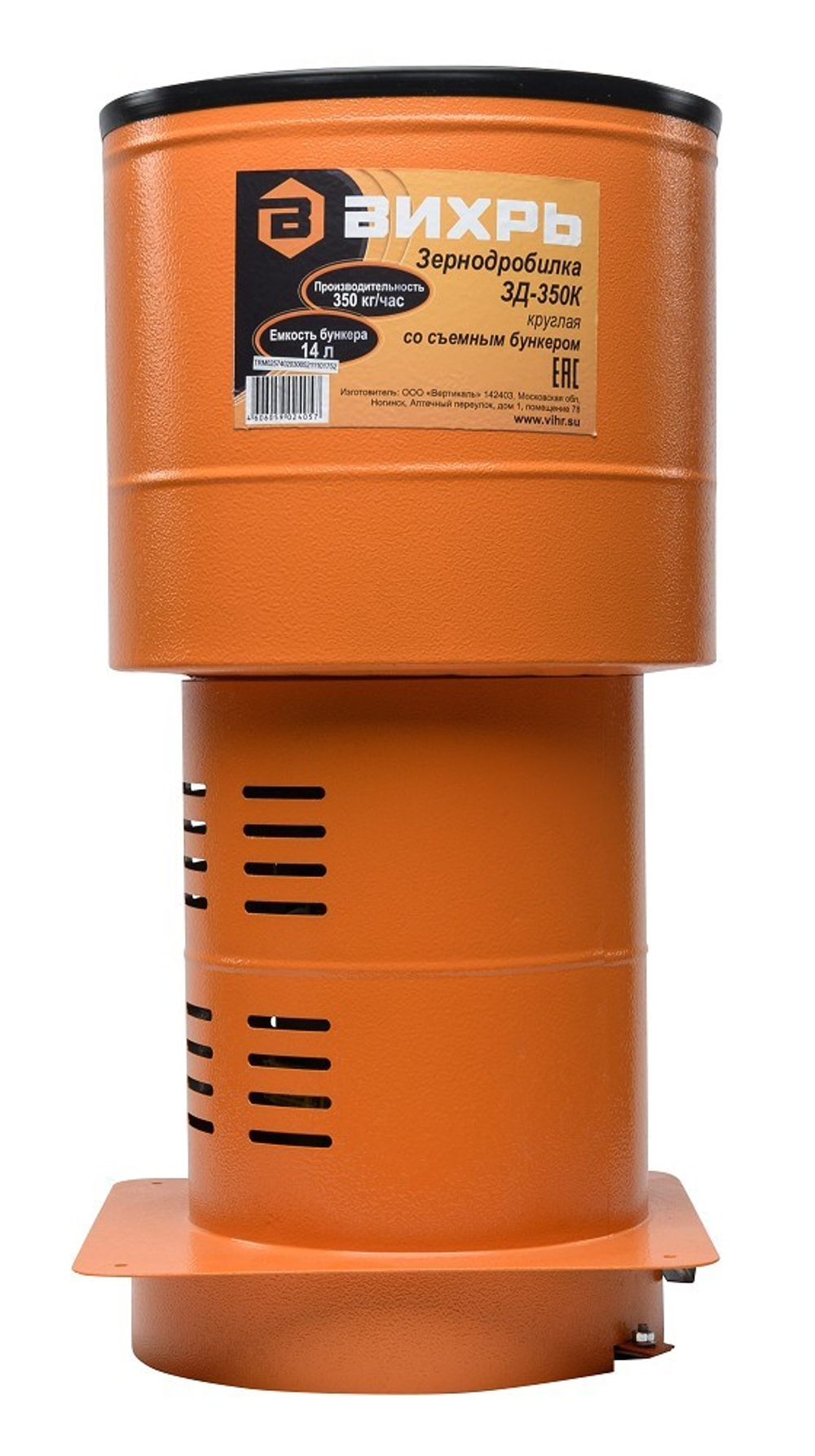 Зернодробилка Вихрь ЗД-350К