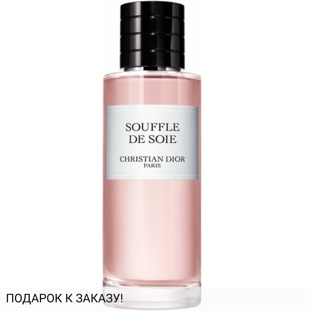 Christian Dior Souffle De Soie