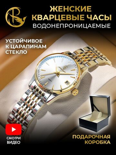 Часы женские кварцевые VIRGIN 266 c браслетом замок бабочка (серебро, желтое золото, белый)