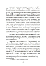 Ангелы, демоны и боги нового тысячелетия. Размышления о современной магии (PDF)
