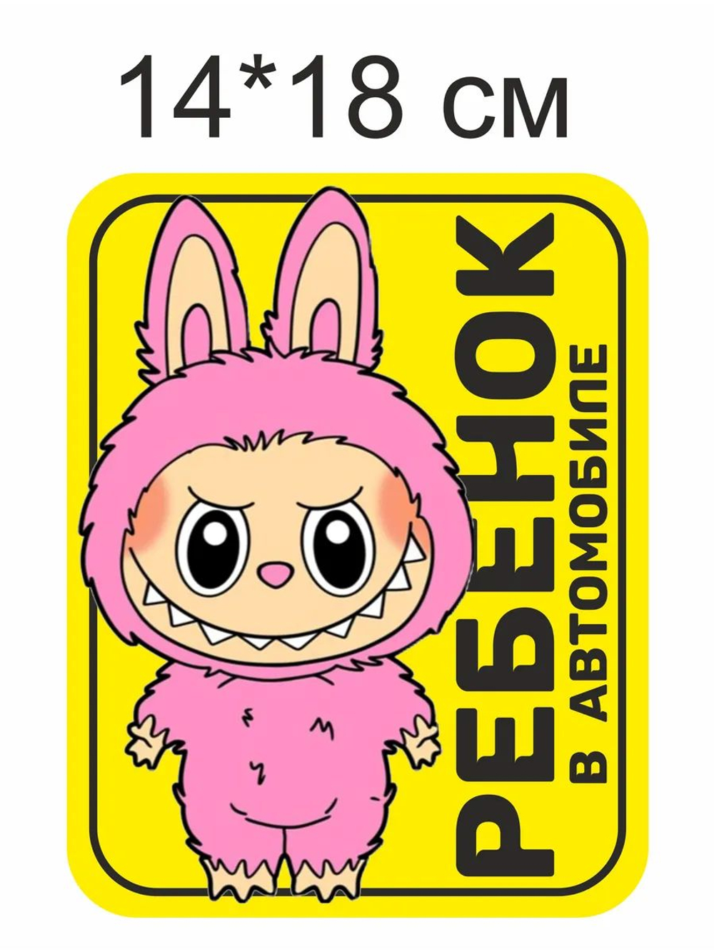 Наклейка на авто надпись с котом