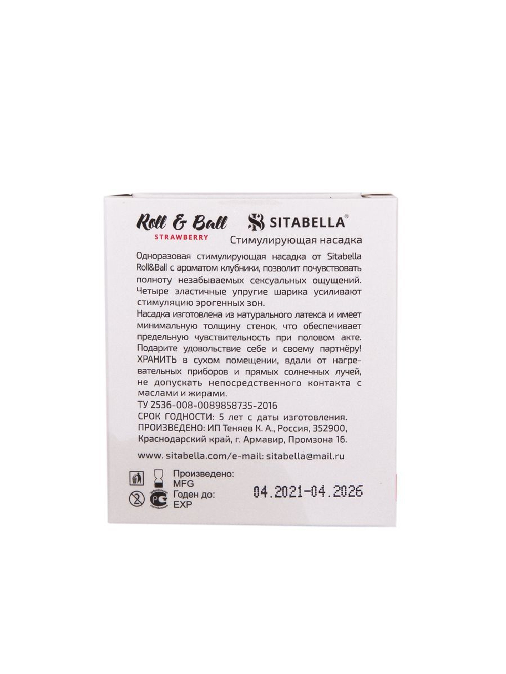 Стимулирующий презерватив-насадка Roll & Ball Strawberry (Цвет: прозрачный)