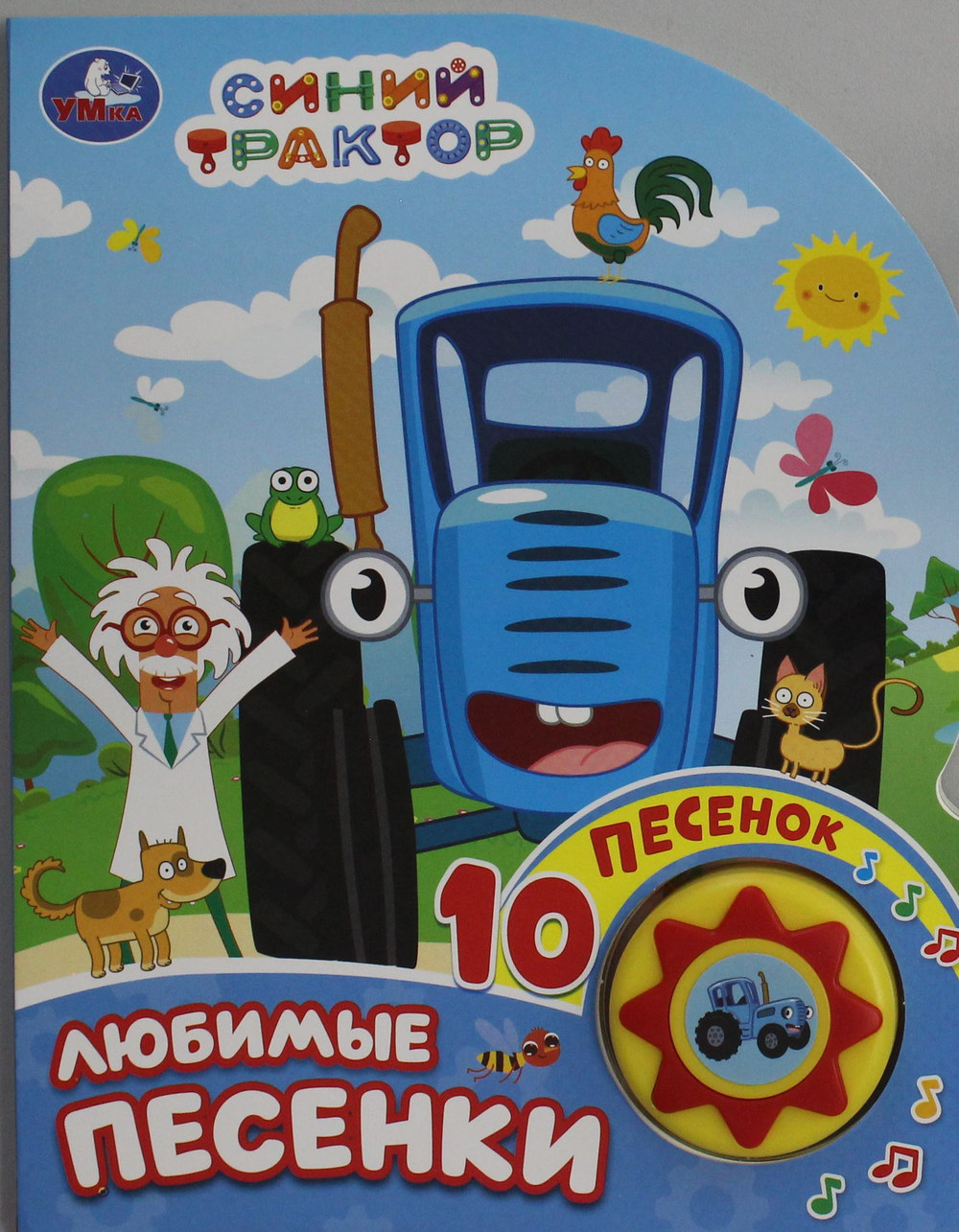 Любимые песенки