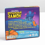Настольная игра «Волшебный замок», 4+