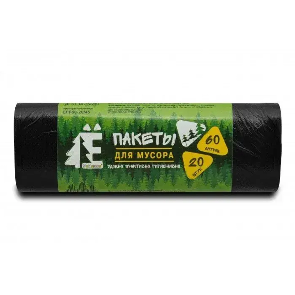 Мешки для мусора ПНД 60л (58*68*6мкм)Ромашка (20шт/рул) черные