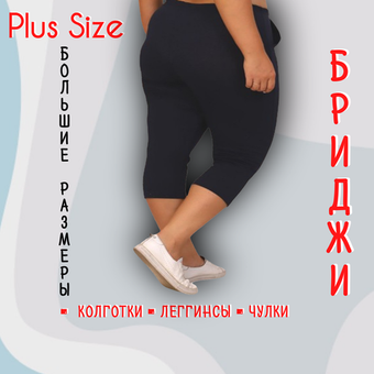 Брюки