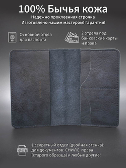 Обложка из кожи синий pull up для паспорта и документов