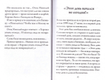 "Стопы моя направи по словеси Твоему…" Памяти старца протоиерея Николая Гурьянова