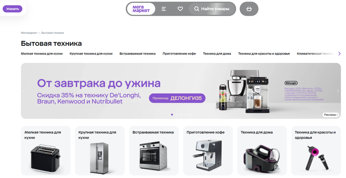 "Мегамаркет" поменял генерального директора