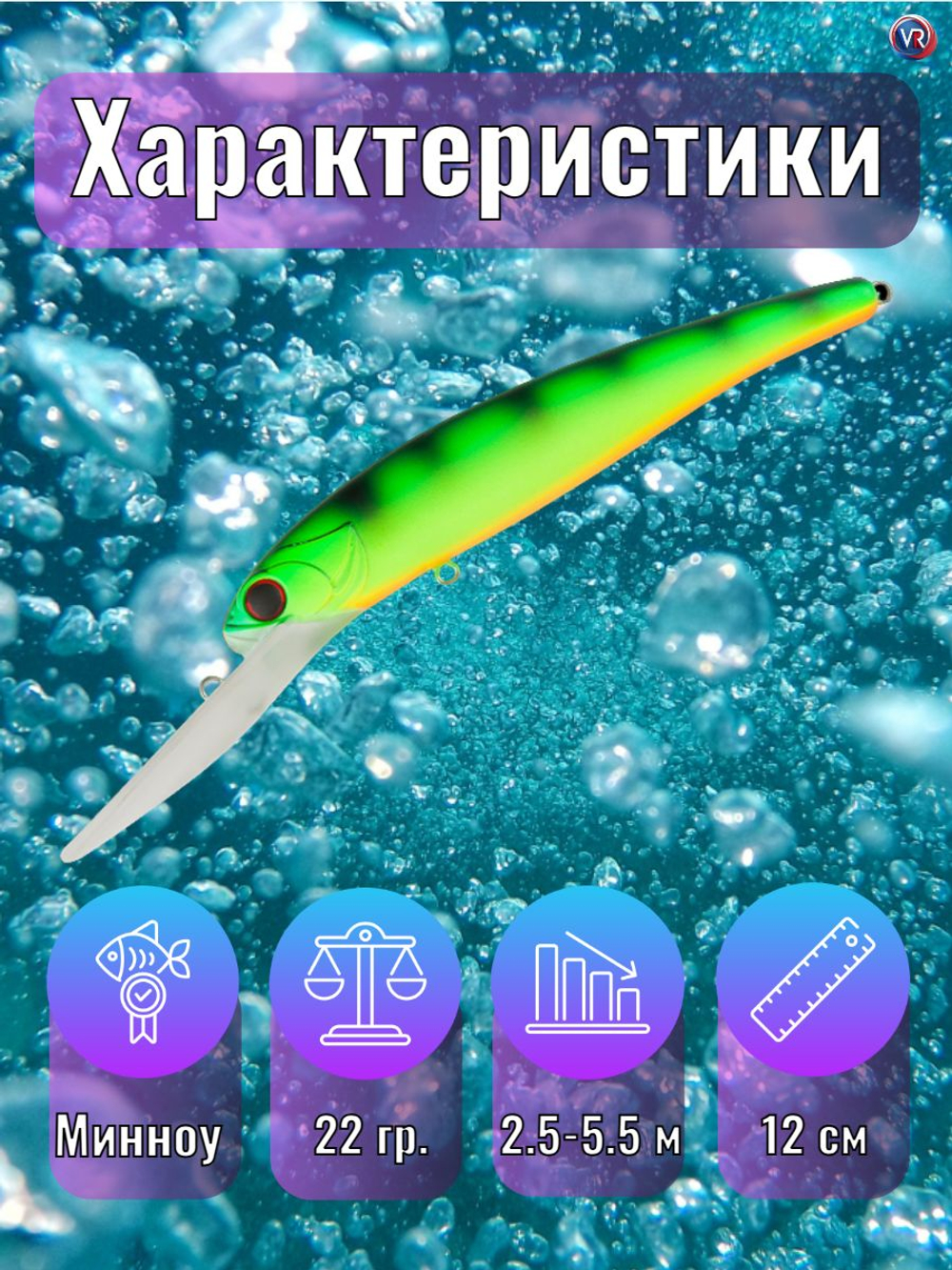 Воблер TsuYoki JASS 120F 001