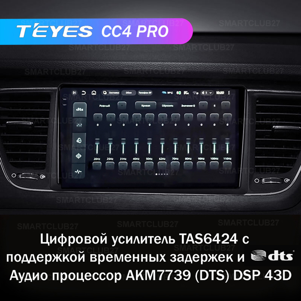 Teyes CC4 Pro 9" для KIA Carnival 2014-2020