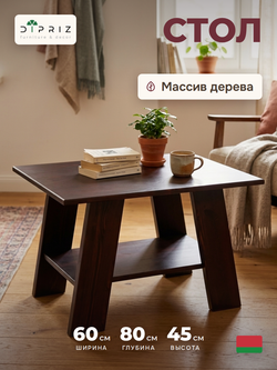 Журнальный столик, 80х60х45, Морис, кофейный, деревянный, коричневый, Dipriz