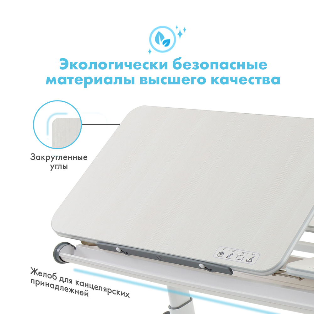 Растущая парта TCT Nanotec M6+S (1200×700 мм)