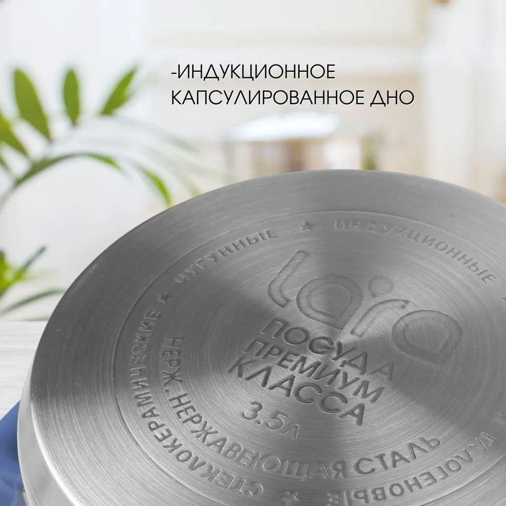 Кастрюля LARA САПФИР 02-794 6,2л, 24 см