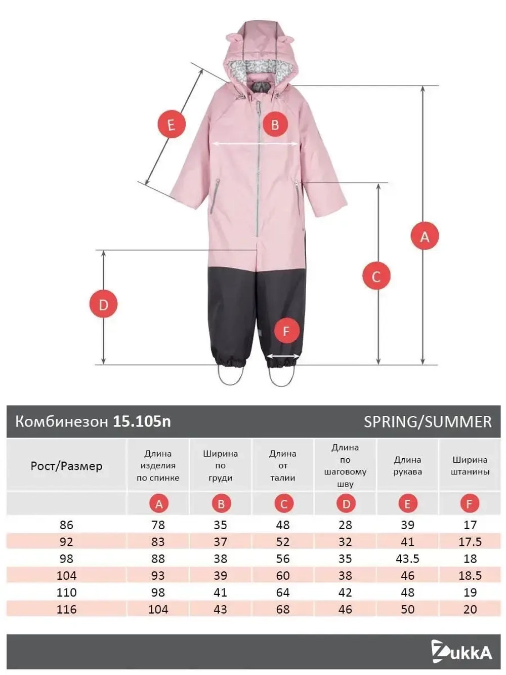 Комбинезон демисезонный с ушками