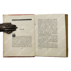 Аристотель. Об искусстве поэзии. М.  Гослитиздат, 1957.