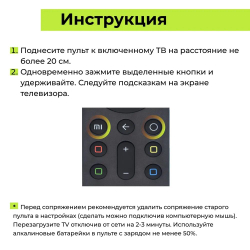 Голосовой пульт MI-VER.4 (XMRM-010) для телевизоров XIAOMI