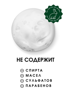 Гиалуроновая пенка для умывания лица MimiLash рН 5.5 150 ml