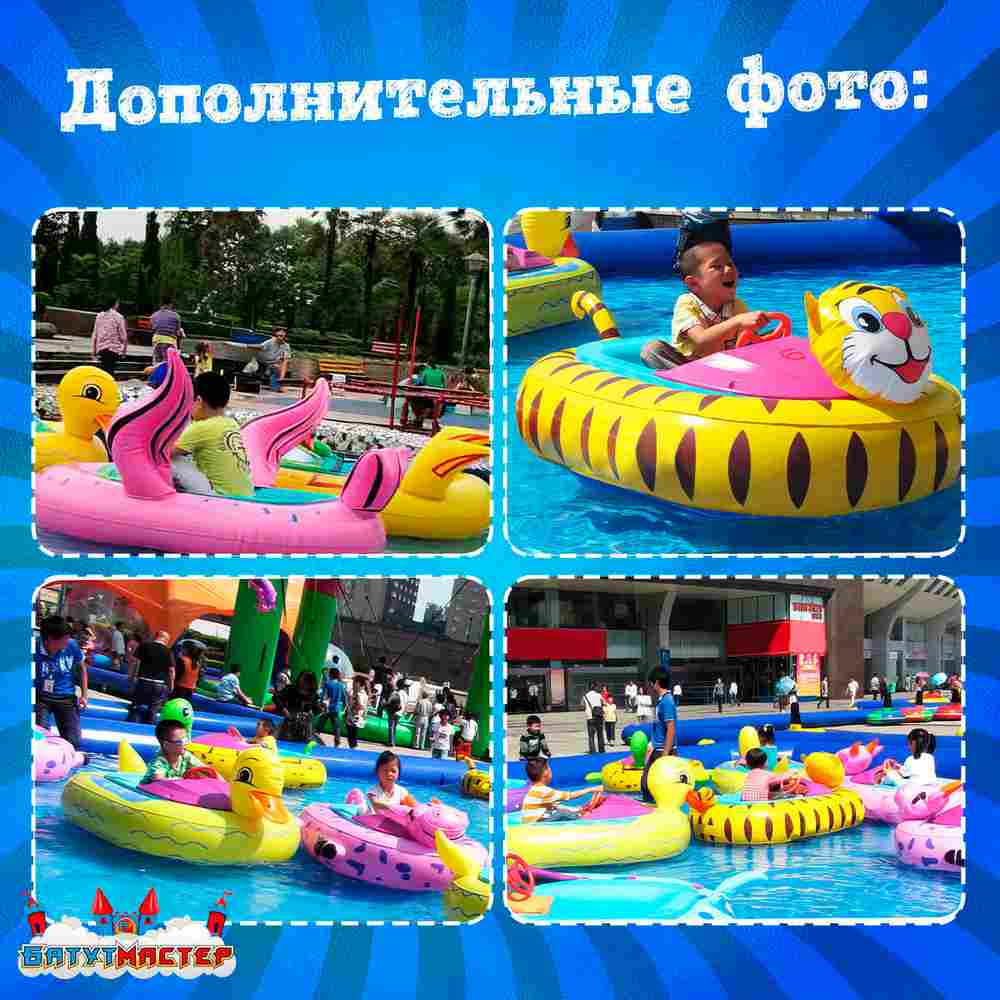 Электрическая бамперная лодка «Утёнок» XL, взрослая на часовом механизме