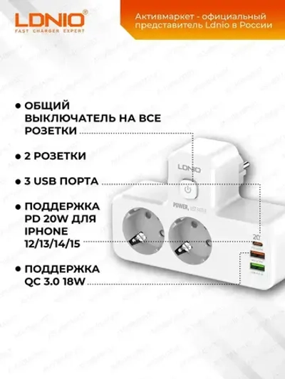 LDNIO сетевой фильтр разветвитель с умной зарядкой, модель SE2337, LED светильник, 3 USB, тройник с заземлением и выключателем, белый