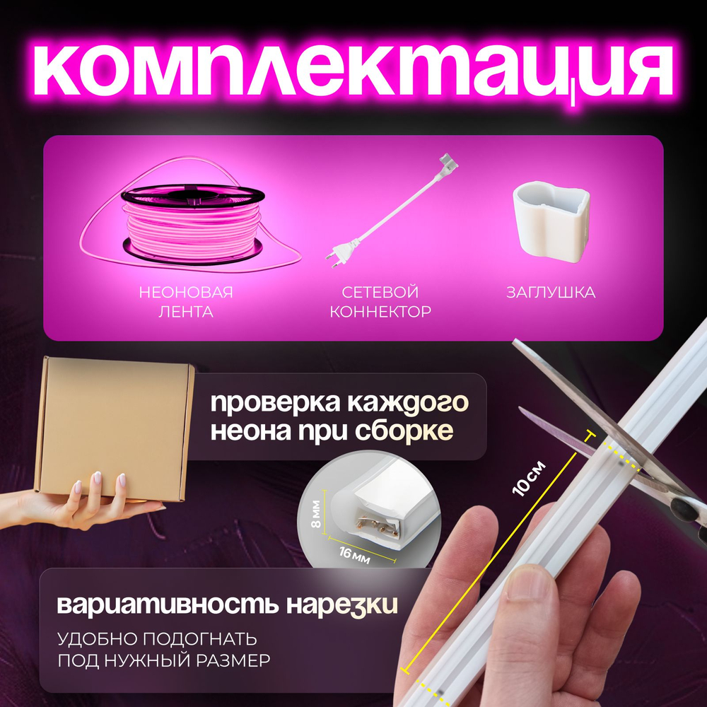 Неоновая светодиодная лента PJShop 4м, 8х16мм, 220В, IP 67, гибкий неон, синий, кратность реза 10 см