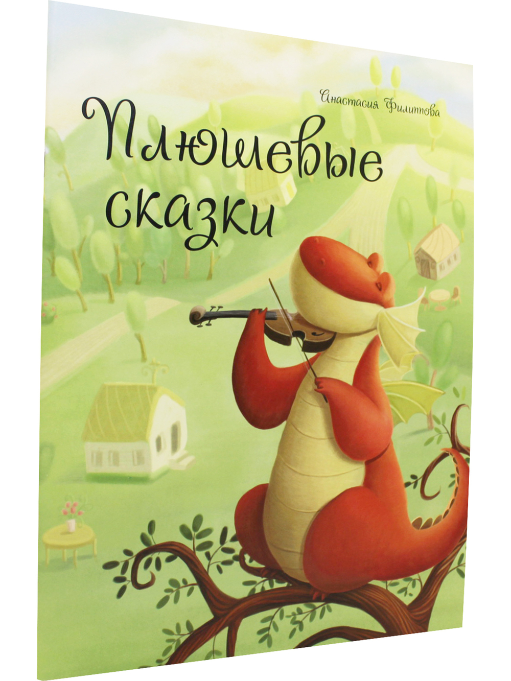 Плюшевые сказки