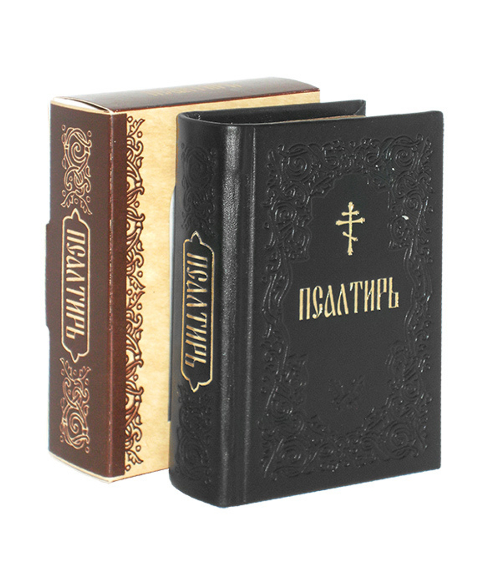 Псалтирь кожаная на русском языке (м/ф)