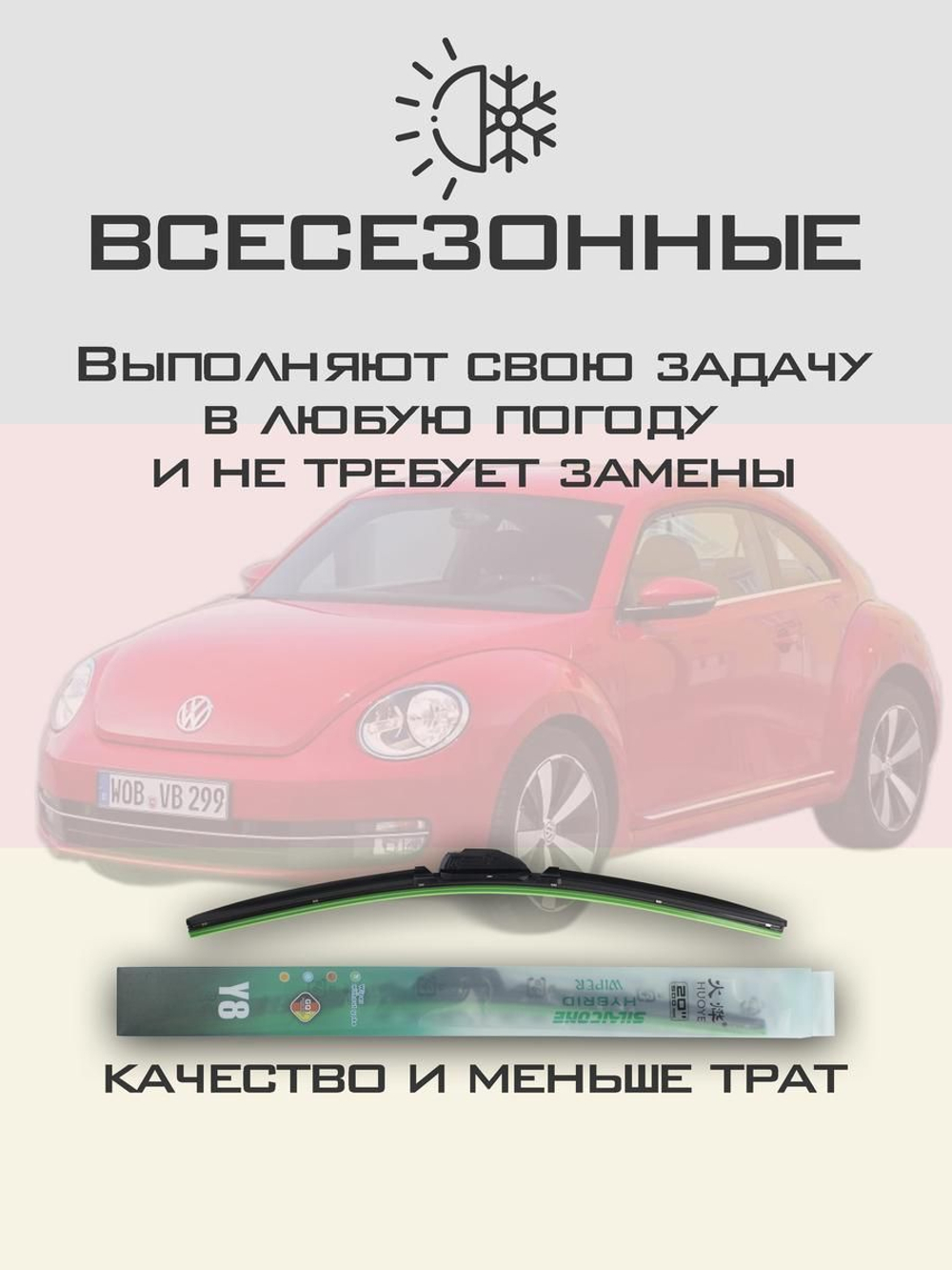 Щетки стеклоочистителя HUOYE Y8 550/425 мм на Nissan Pulsar | Hook/J-Hook