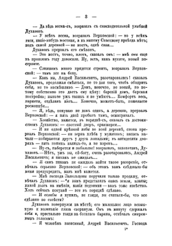 Большая Медведица | Хвощинская Надежда Дмитриевна