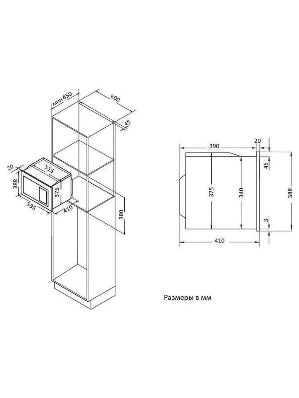 Встраиваемая микроволновая печь Korting KMI 825 RGW