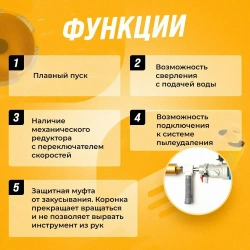 Дрель алмазного бурения, сверления Dongcheng Z-1-Z FF 190, электрическая от сети