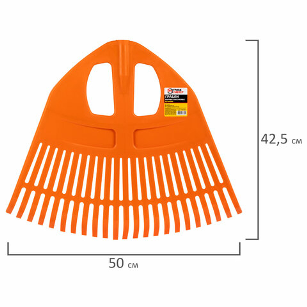 Грабли веерные пластиковые 23 зуба "ПАВЛИН", ширина 50х42 см, БЕЗ ЧЕРЕНКА, тулейка 25 мм, ГРАНДМАСТЕР, 700350