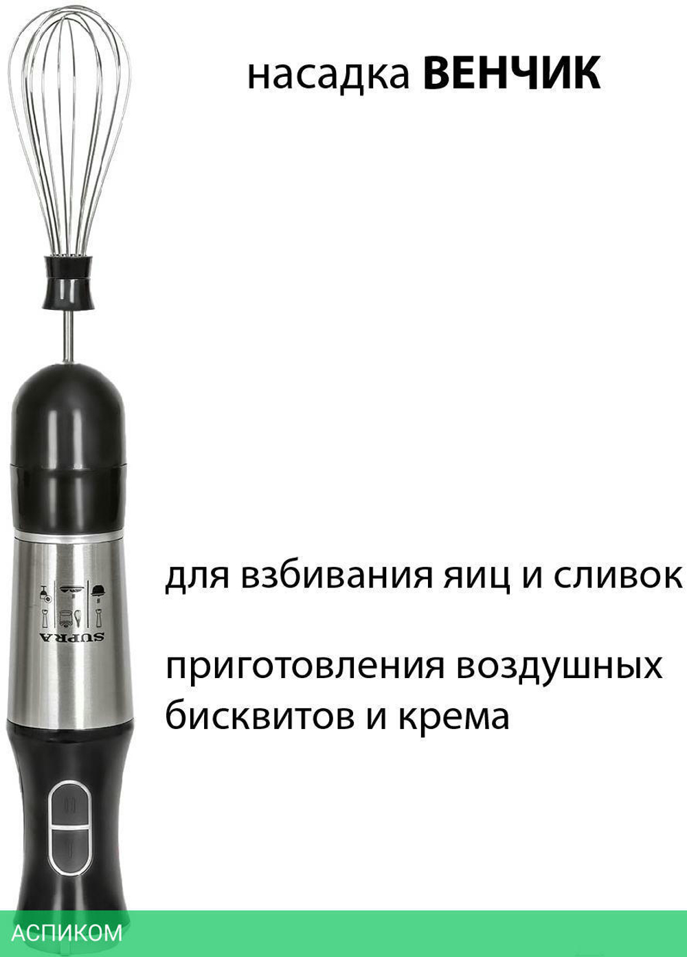 Блендер Supra HBS-798