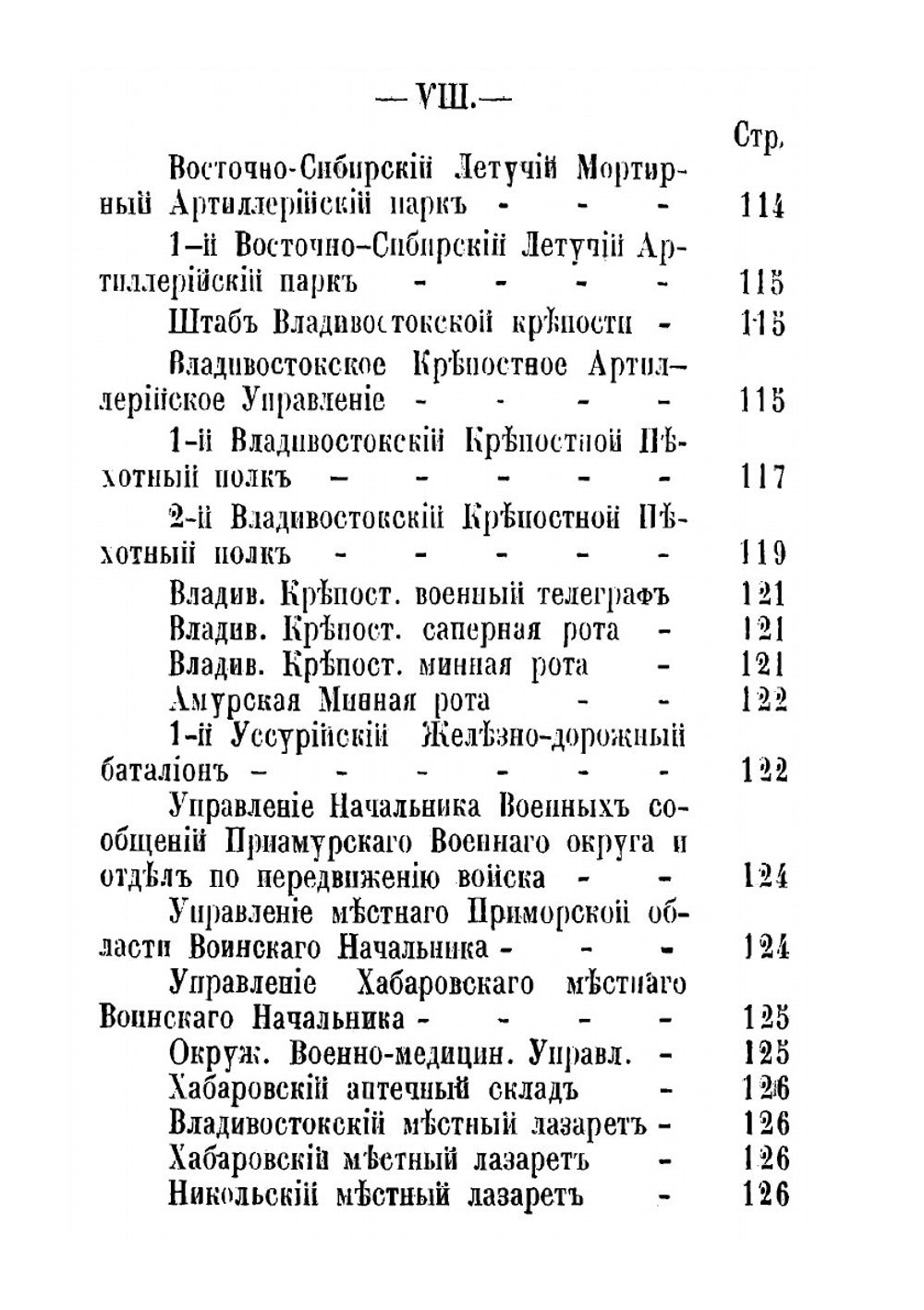 Памятная книжка Приморской области на 1902 г. | Коллектив авторов