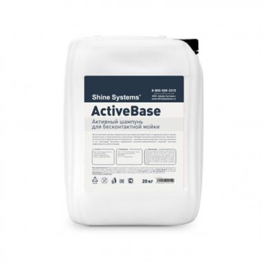 Shine Systems ActiveBase 20 кг - шампунь для бесконтактной мойки